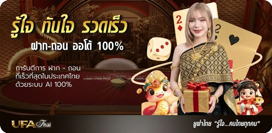 Banner สล็อต ฝาก ซองของขวัญ ถอน วอ เลท ใหม่ — โปรโมชั่นสมาชิกใหม่