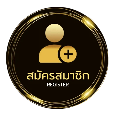 สมัครสมาชิก สล็อต ฝาก ซองของขวัญ ถอน วอ เลท ใน 1 นาที